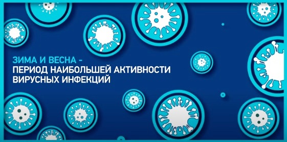 Меры профилактики вирусных инфекций.jpg