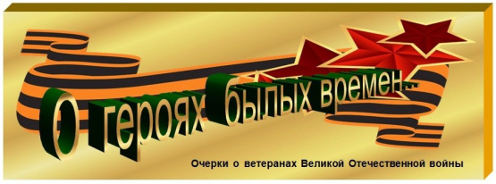 О героях былых времен
