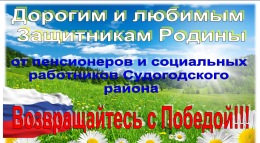 Вторая отправка гуманитарной помощи мобилизованным воинам