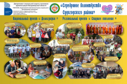 "Непоседы" серебряного возраста приняли участие в "Добросаммите"